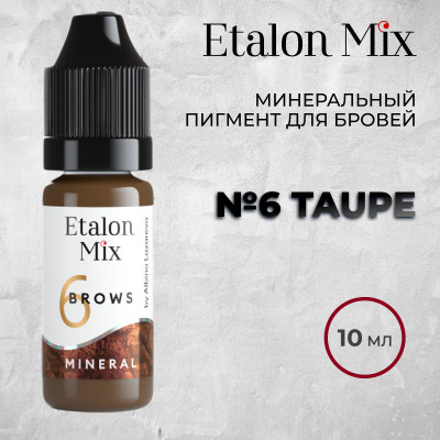 Etalon Mix. №6 Taupe (Минеральный пигмент для бровей) -10мл